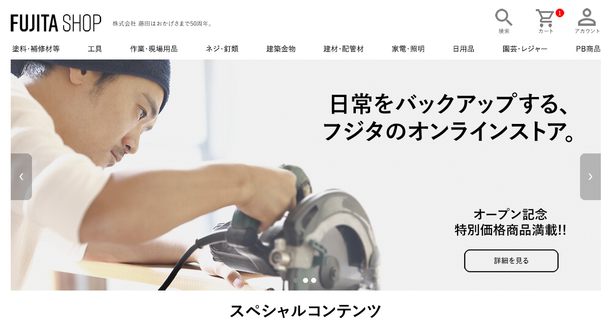 FUJITA SHOP / 電工ドラム 100V 屋内型