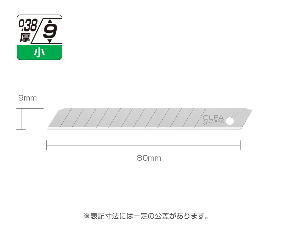 オルファカッター替刃（小）