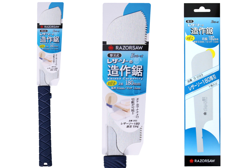 レザーソー180 厚刃