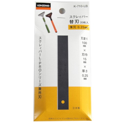 スクレィパーＬ 替刃 薄刃