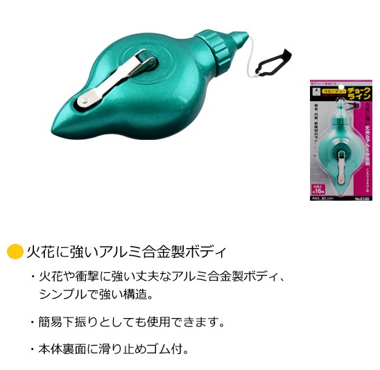 チョークライン