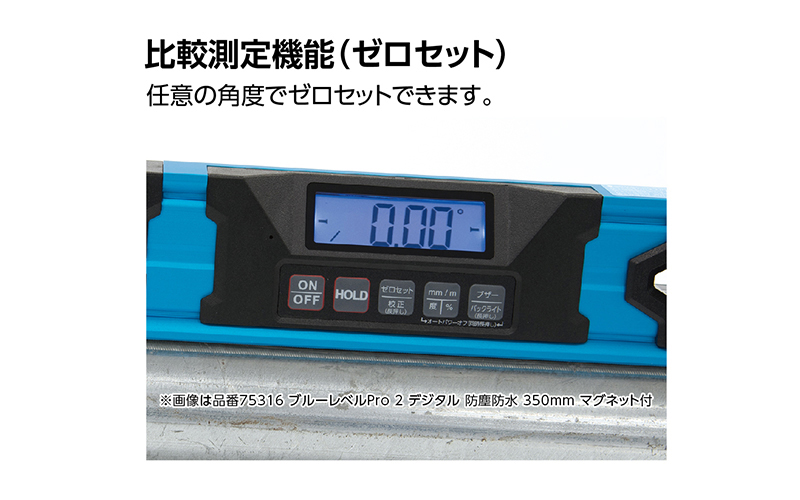 FUJITA SHOP ルーレベル Pro2 デジタル450mm 防塵防水 マグネット付