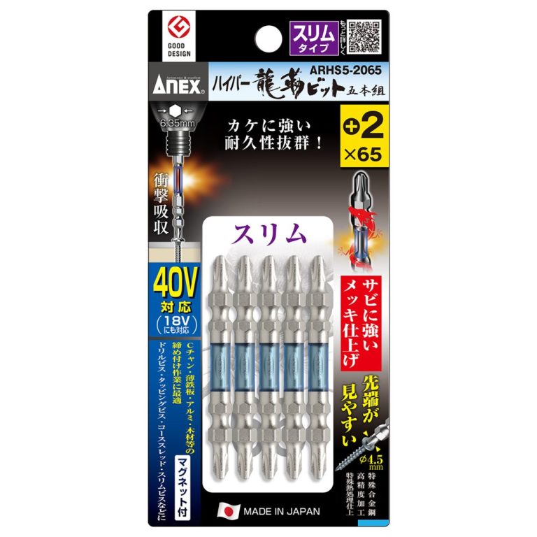 ハイパー龍靭ビット スリムタイプ 5本組