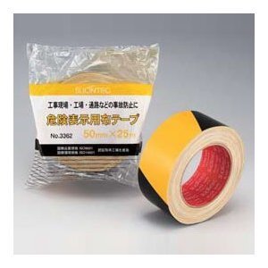 危険表示用布テープ