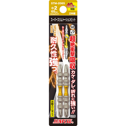 スーパースリムトーションビット