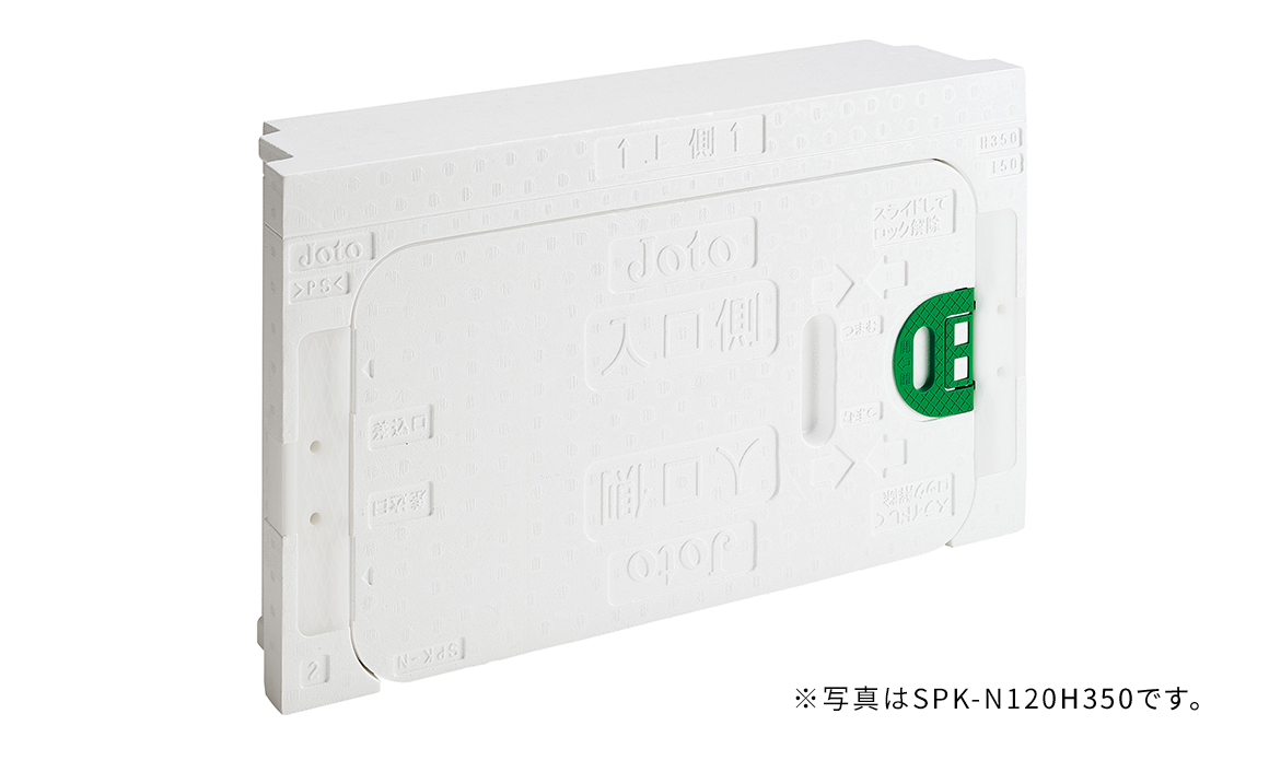 キソ点検口
