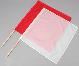 紅白手旗