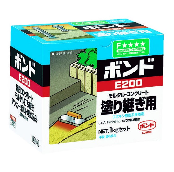 ボンド E200