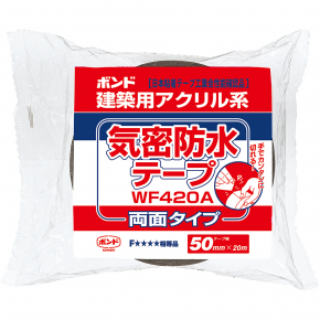 ボンド 気密防水テープ WF420A 両面タイプ