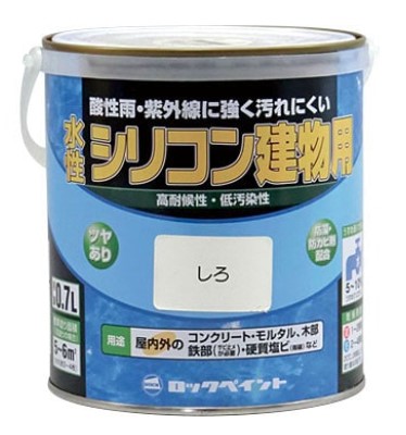 水性シリコン建物用(0.7L)